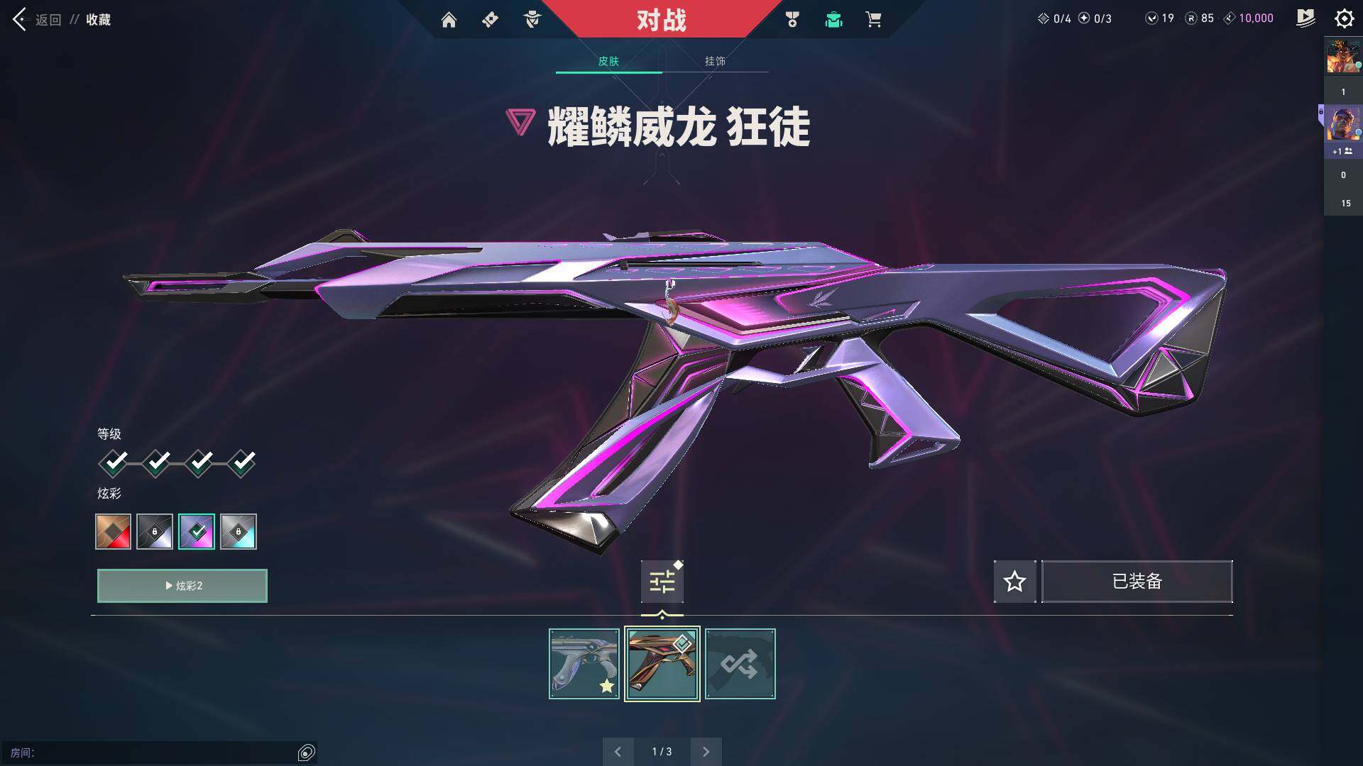 WWQQM324512无畏契约账号详情图10 WWQQM324512无畏契约账号详情图10