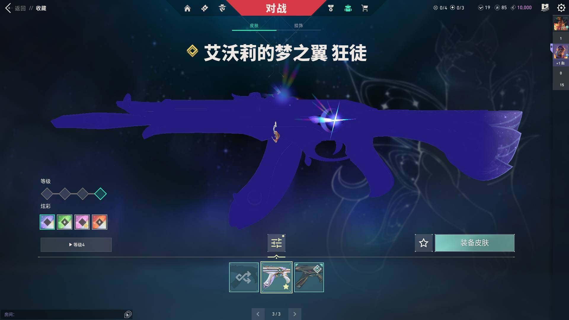 WWQQM324512无畏契约账号详情图11 WWQQM324512无畏契约账号详情图11