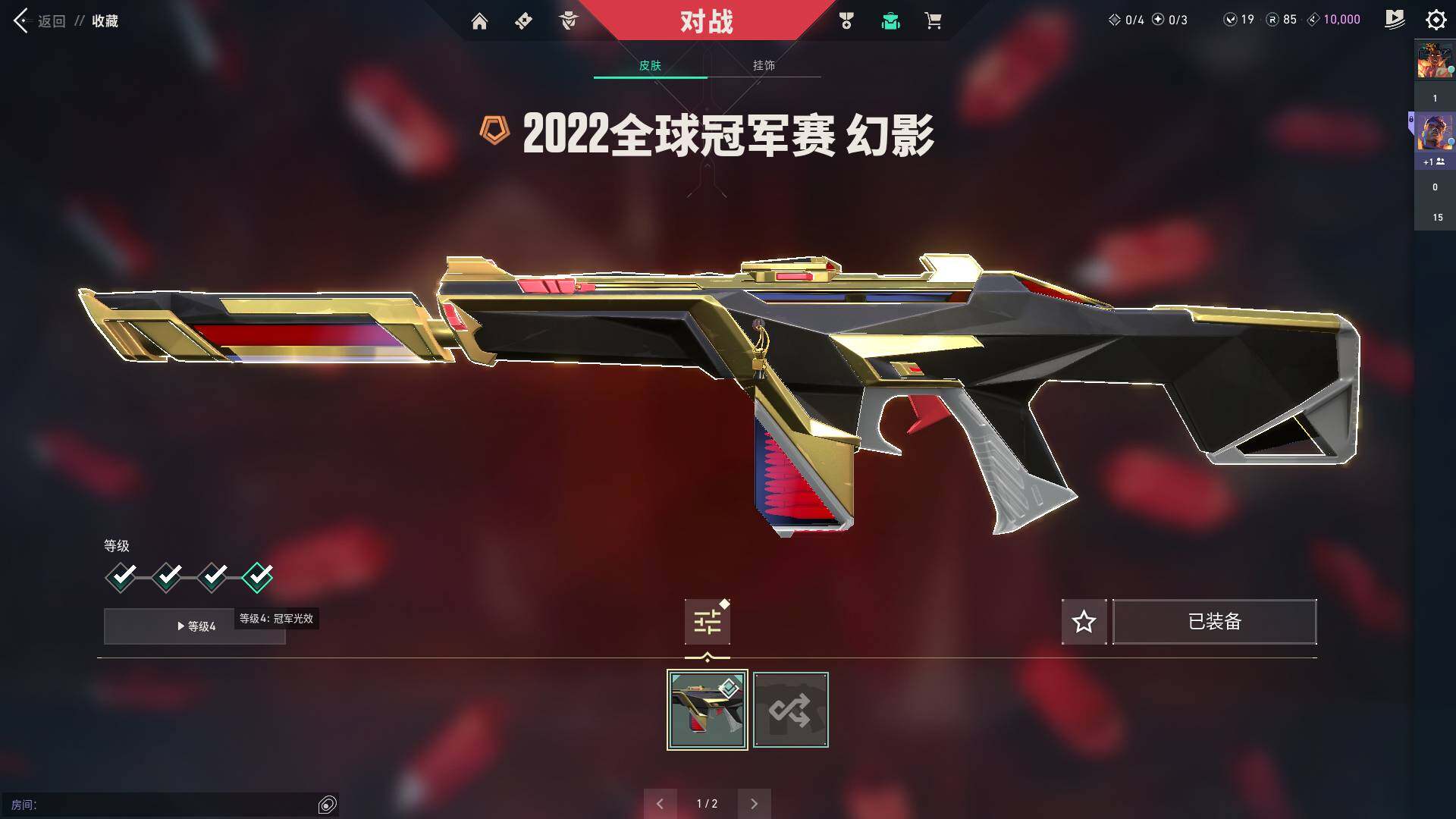 WWQQM324512无畏契约账号详情图12 WWQQM324512无畏契约账号详情图12