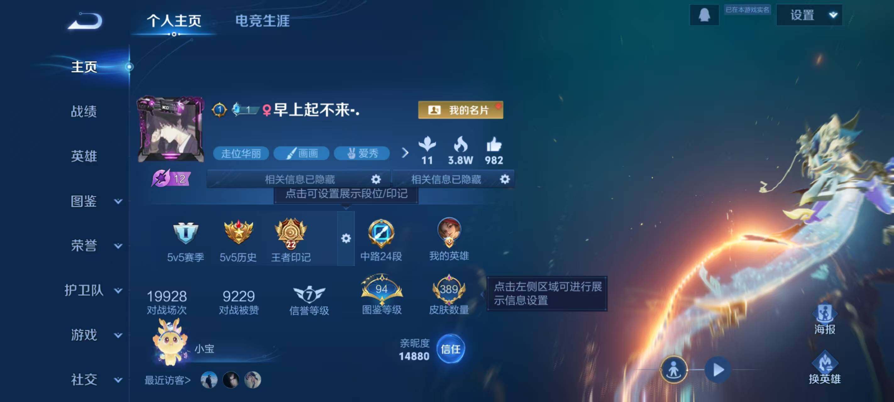 WZLX3378402王者荣耀账号详情图2