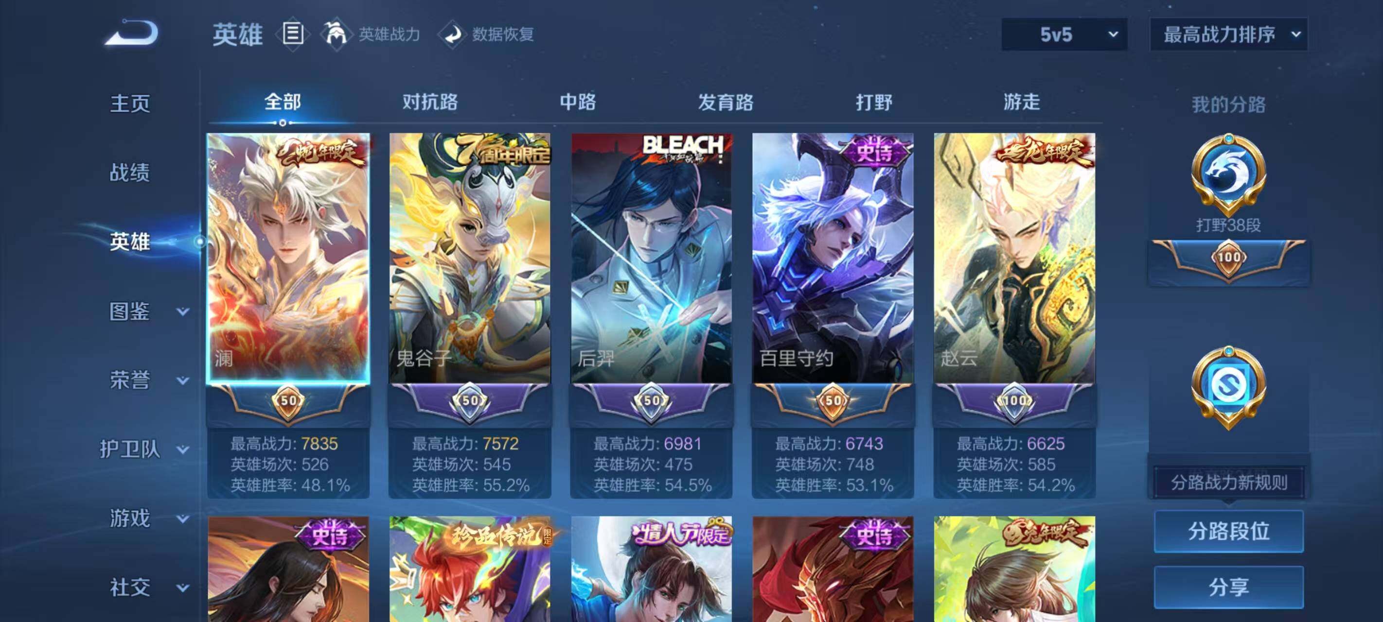 WZLX3378402王者荣耀账号详情图3