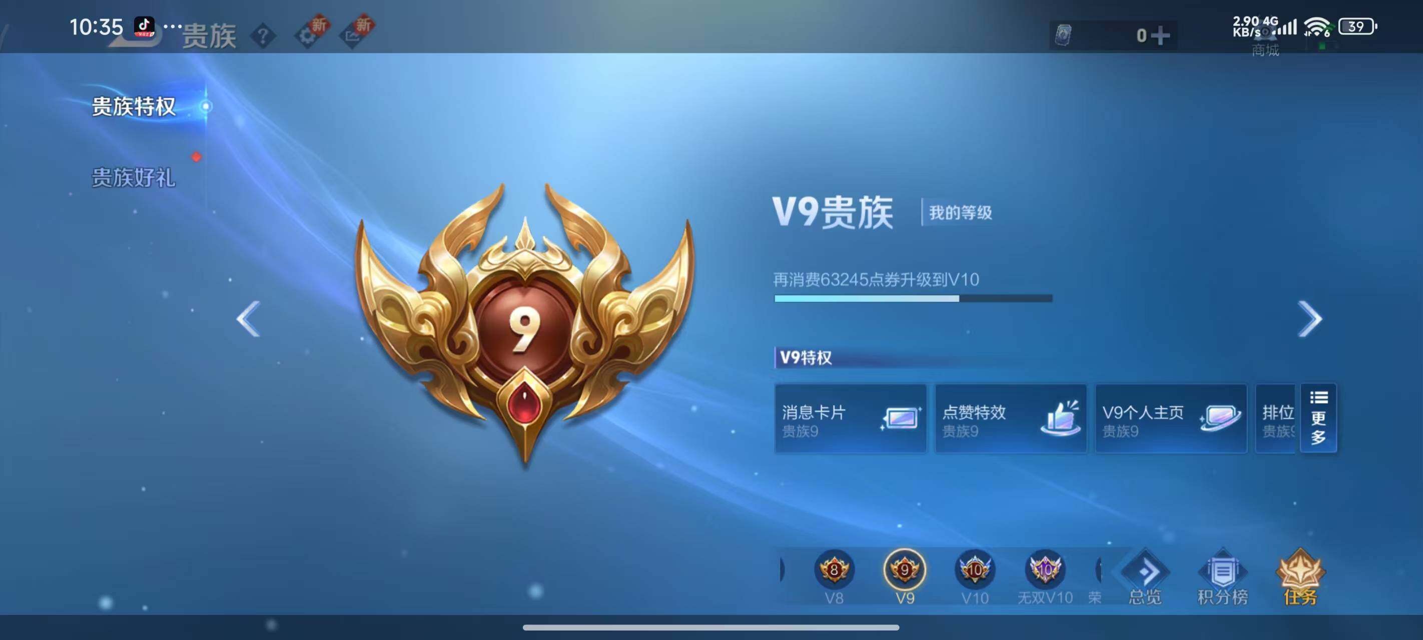 WZLX3378402王者荣耀账号详情图10