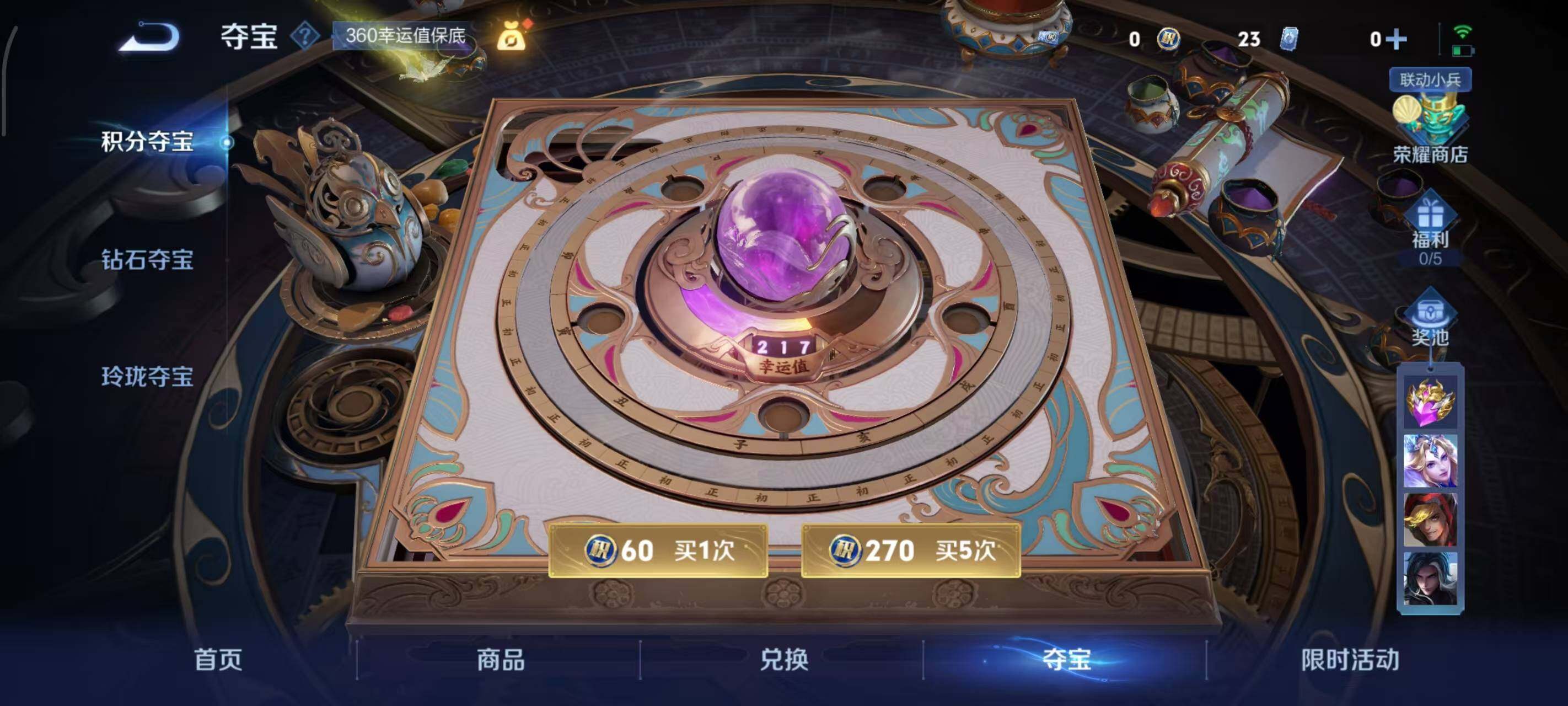 WZLX3378402王者荣耀账号详情图11