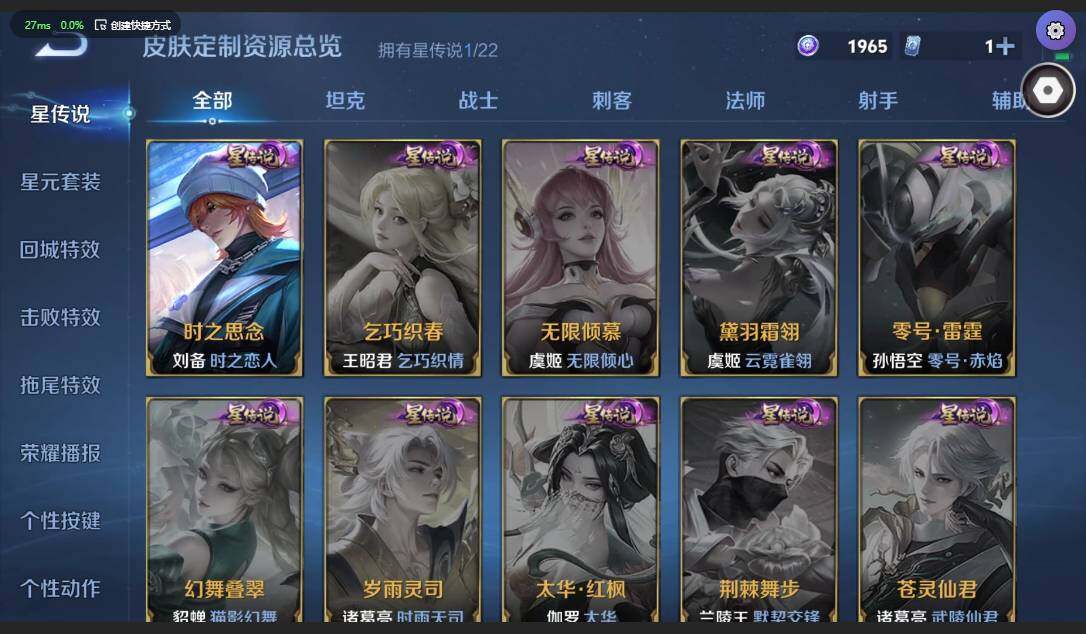 WZCMW3364825王者荣耀账号详情图6 WZCMW3364825王者荣耀账号详情图6