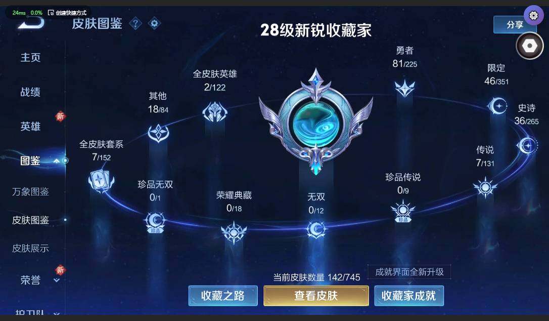 WZCMW3364825王者荣耀账号详情图3 WZCMW3364825王者荣耀账号详情图3