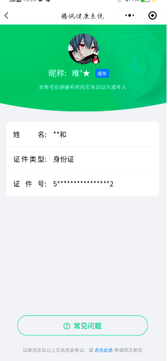 WZCMW3364825王者荣耀账号详情图16 WZCMW3364825王者荣耀账号详情图16