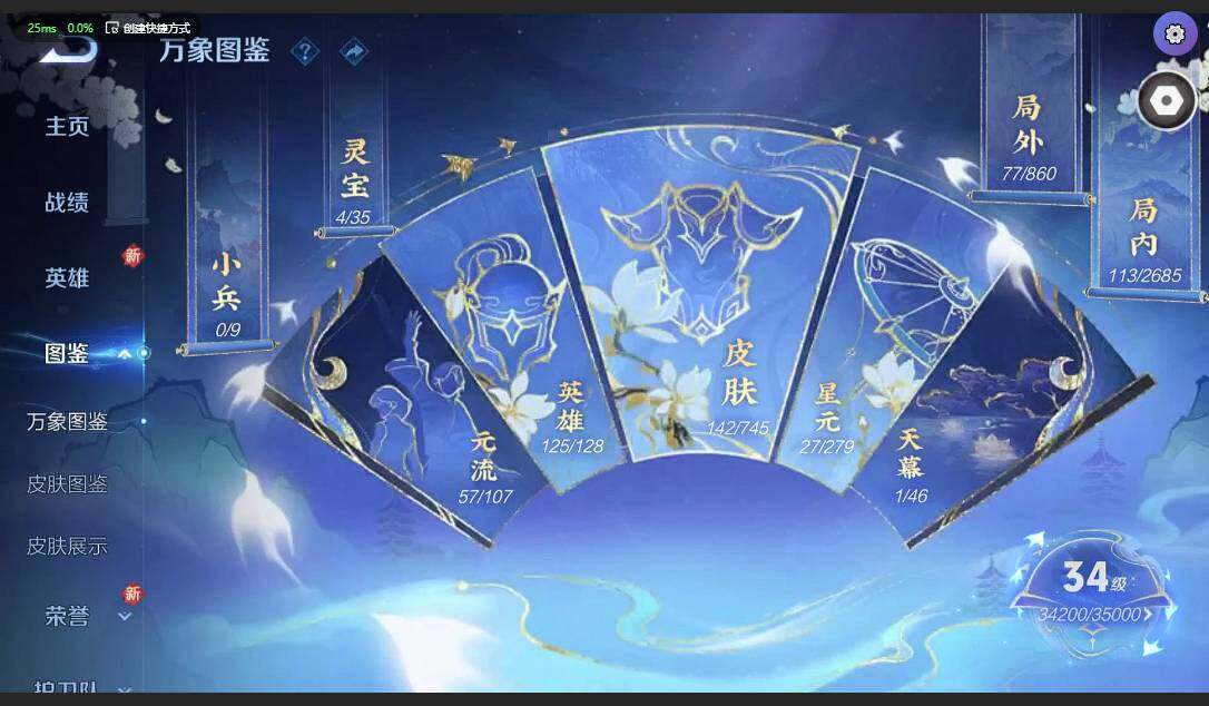 WZCMW3364825王者荣耀账号详情图2 WZCMW3364825王者荣耀账号详情图2