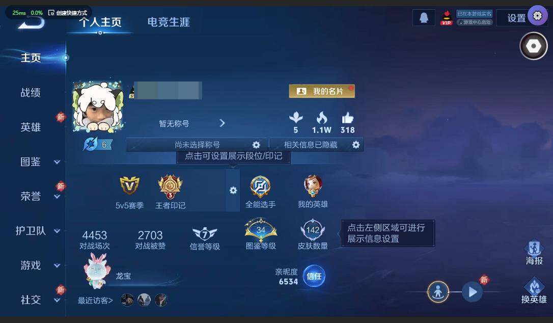 王者荣耀账号安卓QQ125英雄-142皮肤-[]实名: 可修改 贵族等级: V6 英雄数: 125 皮肤数: 142 传