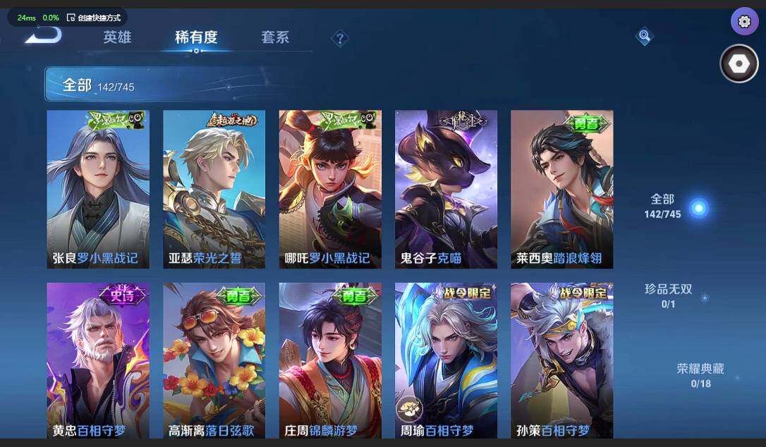 WZCMW3364825王者荣耀账号详情图8 WZCMW3364825王者荣耀账号详情图8