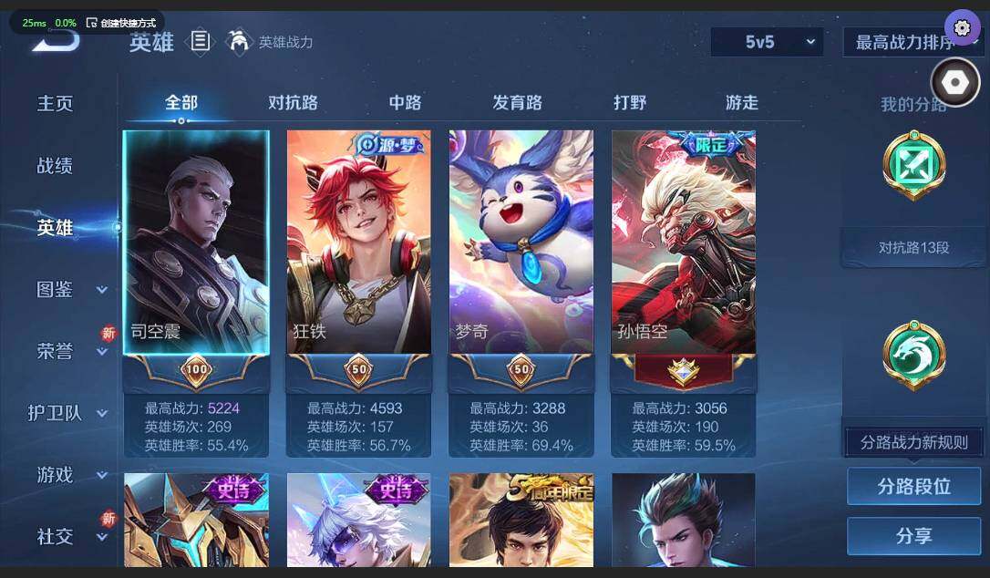 WZCMW3364825王者荣耀账号详情图5 WZCMW3364825王者荣耀账号详情图5