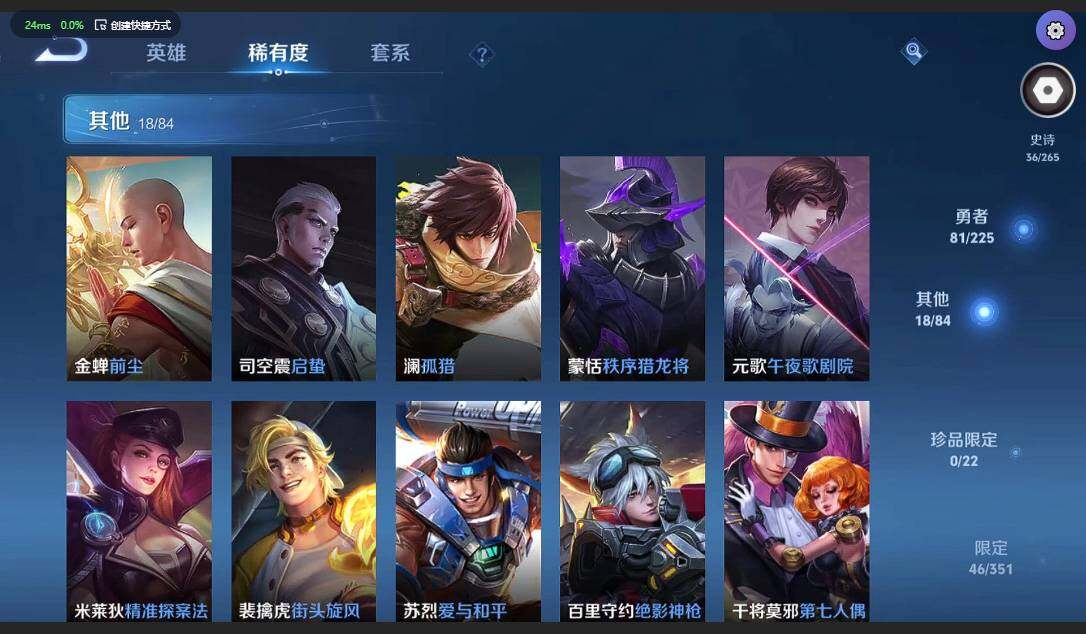 WZCMW3364825王者荣耀账号详情图12 WZCMW3364825王者荣耀账号详情图12