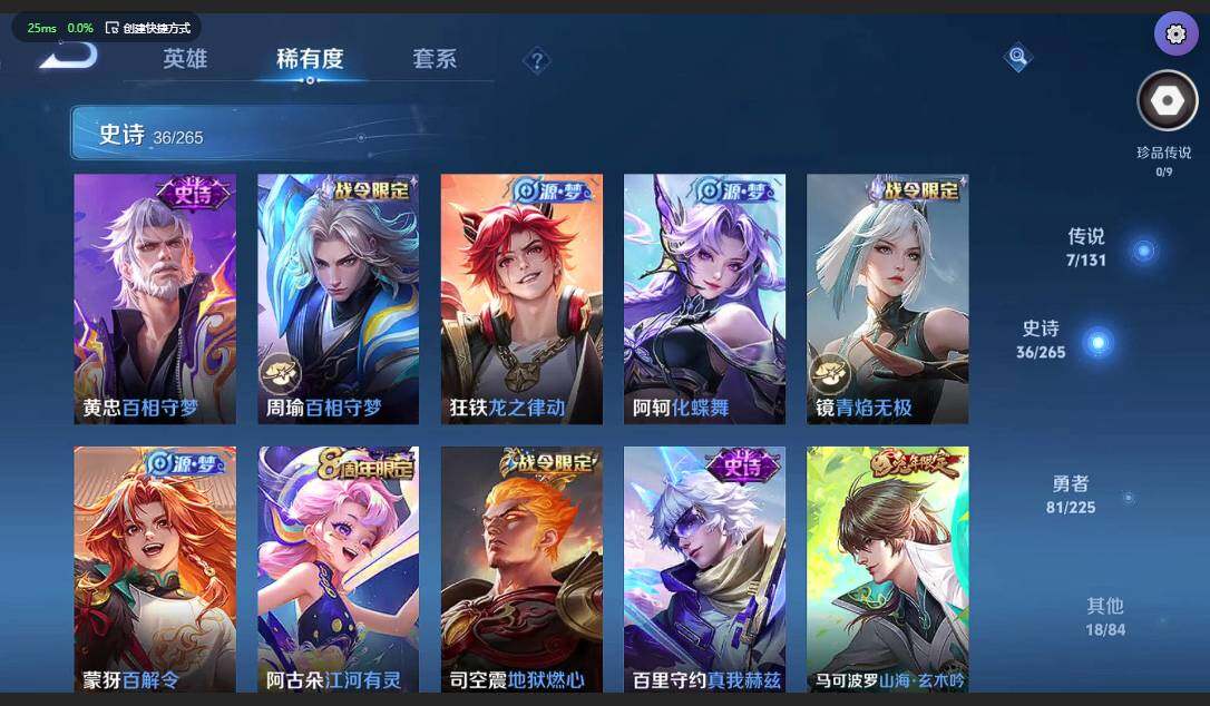 WZCMW3364825王者荣耀账号详情图9 WZCMW3364825王者荣耀账号详情图9