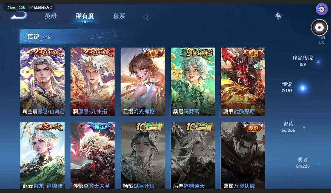 WZCMW3364825王者荣耀账号详情图7 WZCMW3364825王者荣耀账号详情图7