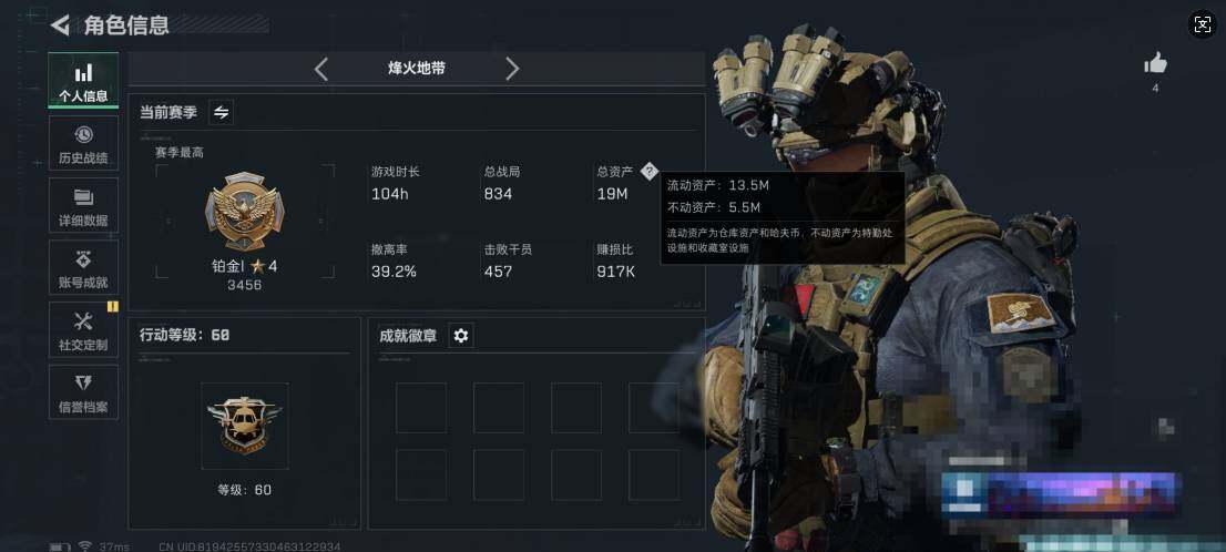 SJZEY361591三角洲行动账号详情图2