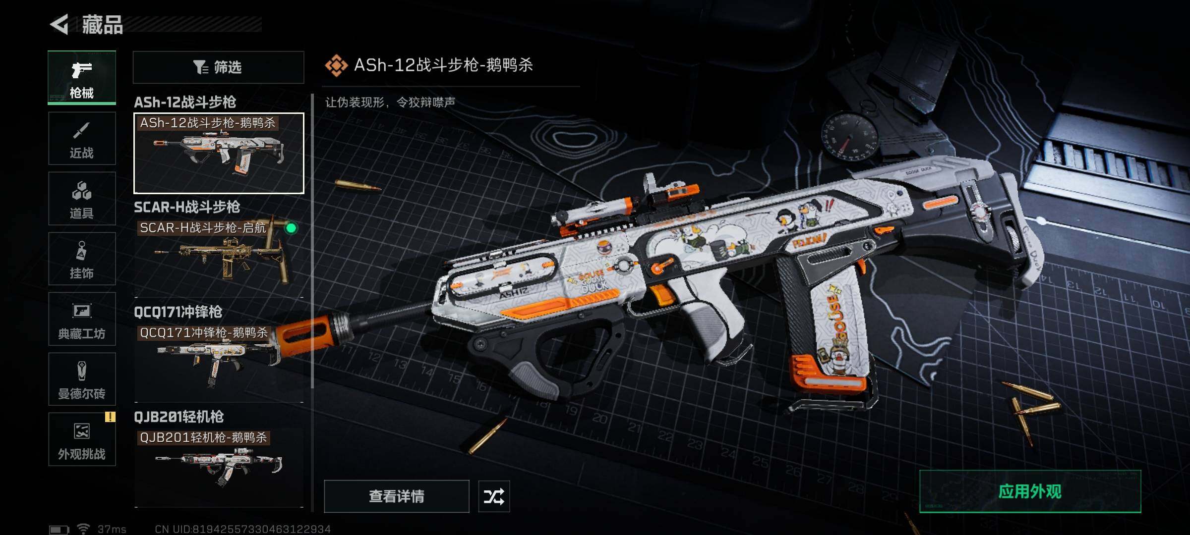 SJZEY361591三角洲行动账号详情图4