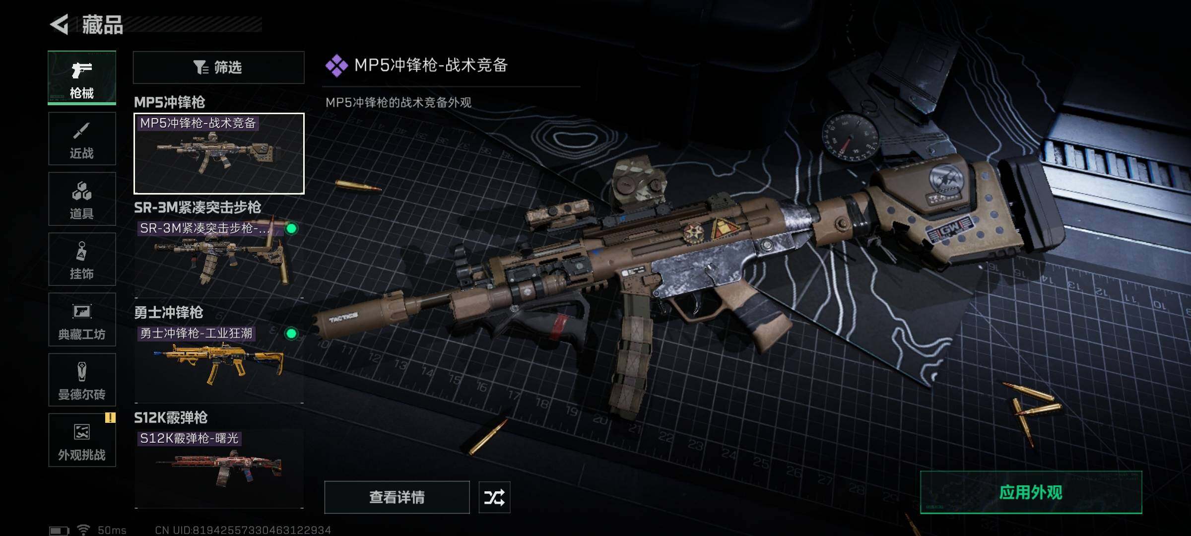 SJZEY361591三角洲行动账号详情图6