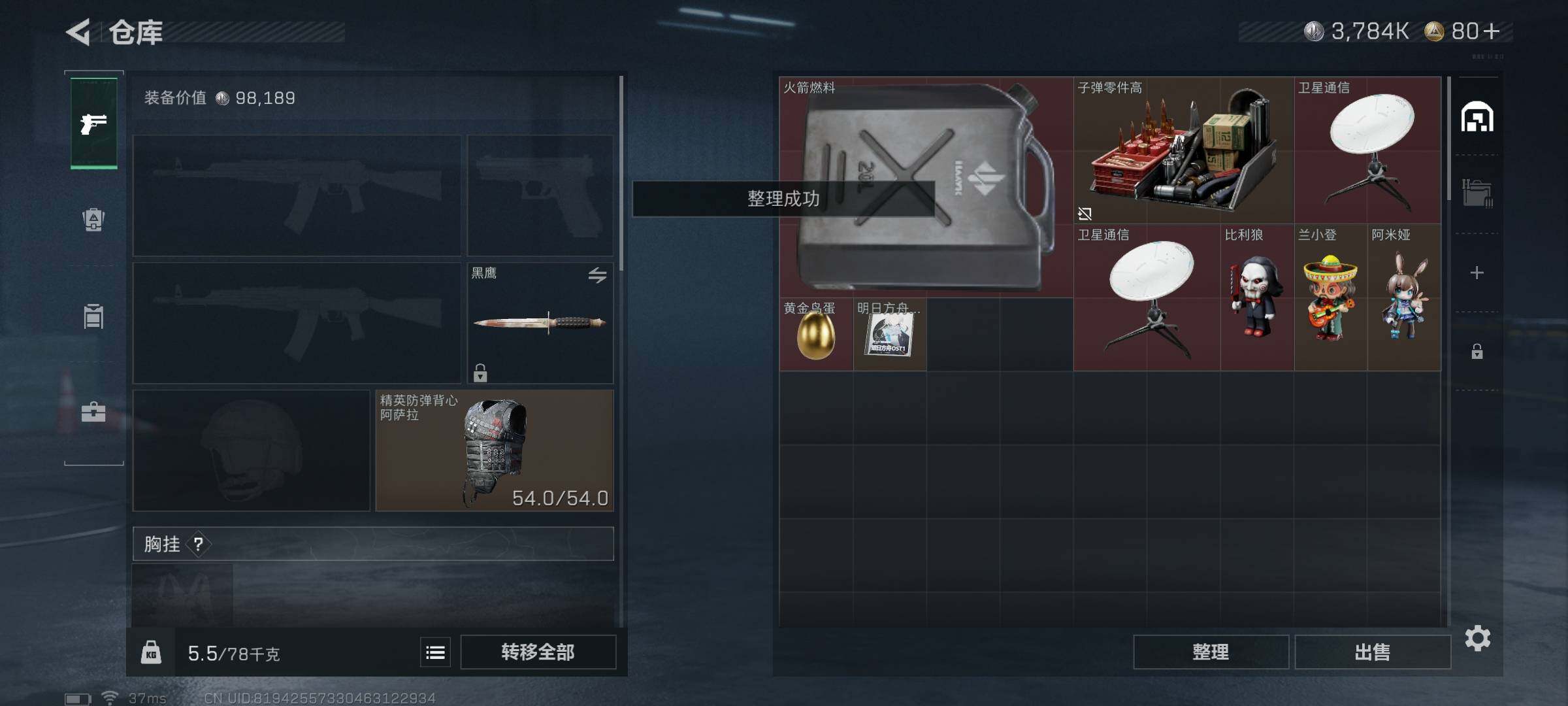 SJZEY361591三角洲行动账号详情图12