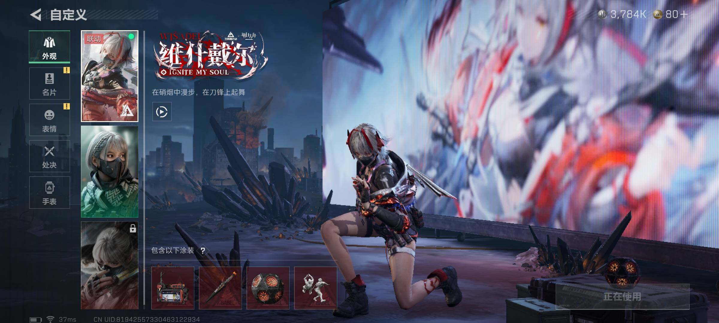 SJZEY361591三角洲行动账号详情图3