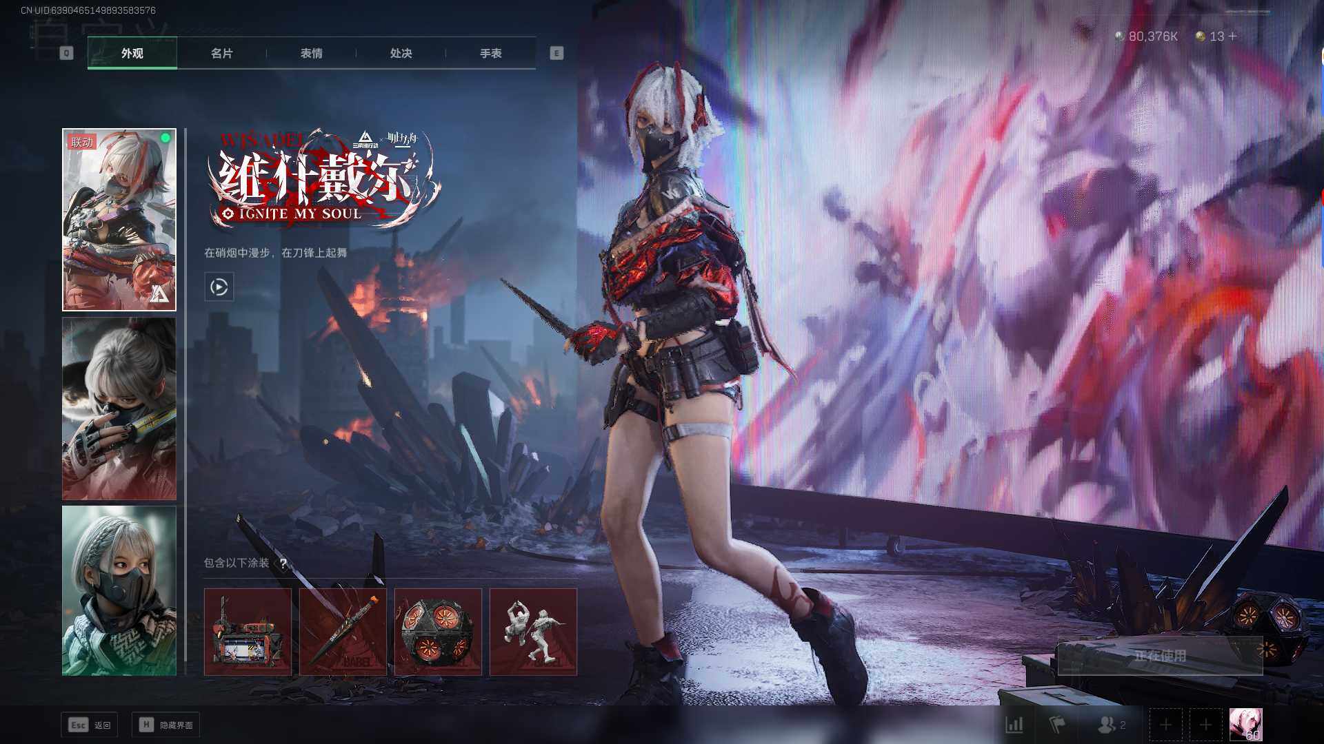 SJZQM350645三角洲行动账号详情图5