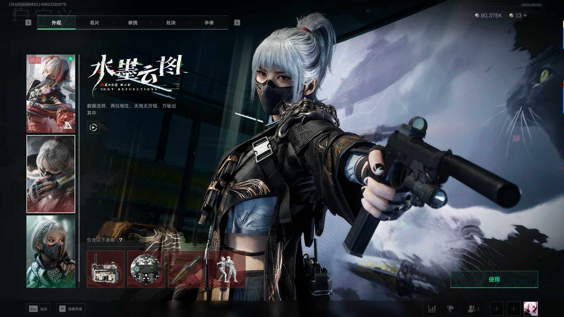 SJZQM350645三角洲行动账号详情图6