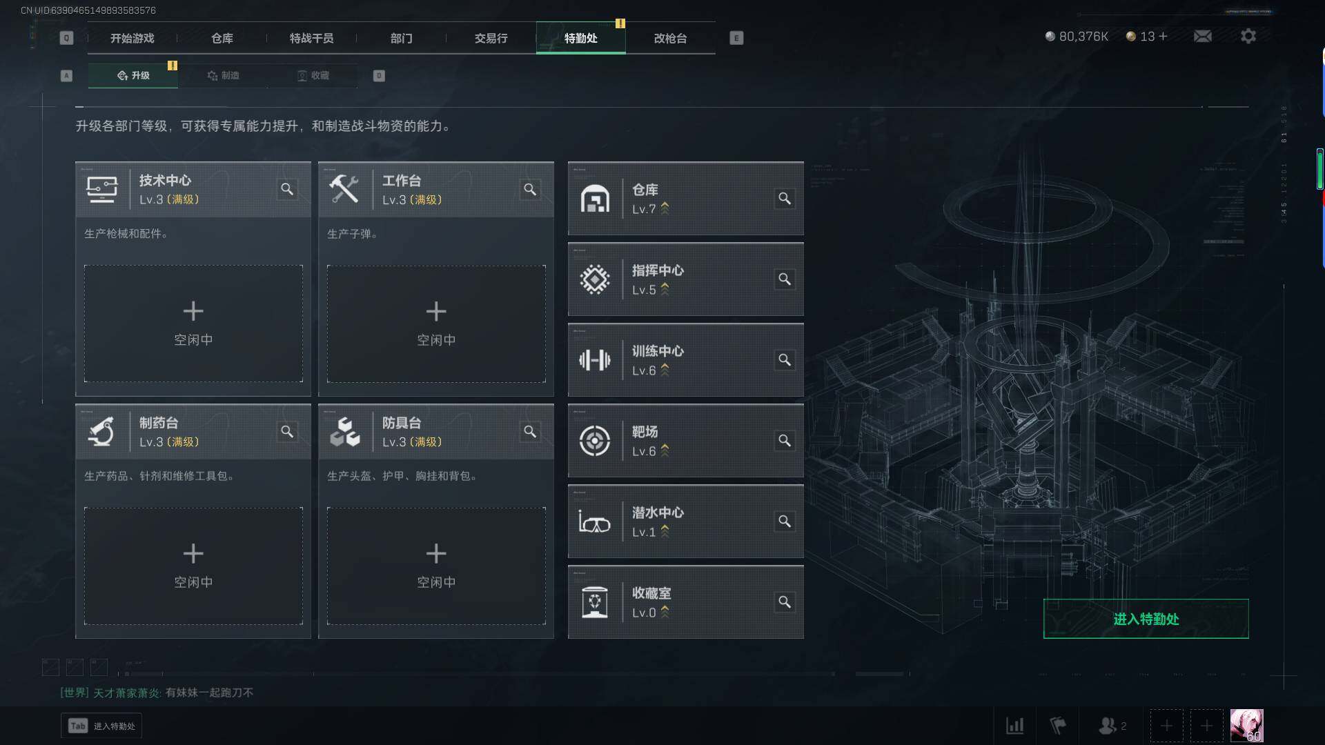 SJZQM350645三角洲行动账号详情图7