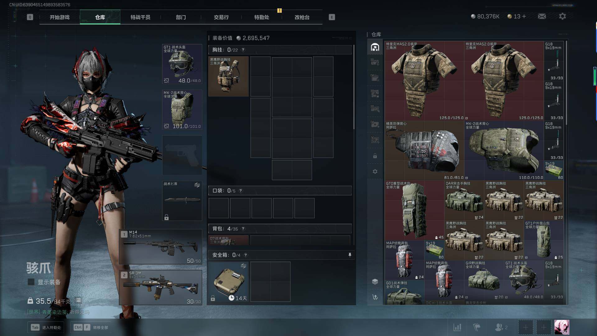 SJZQM350645三角洲行动账号详情图8