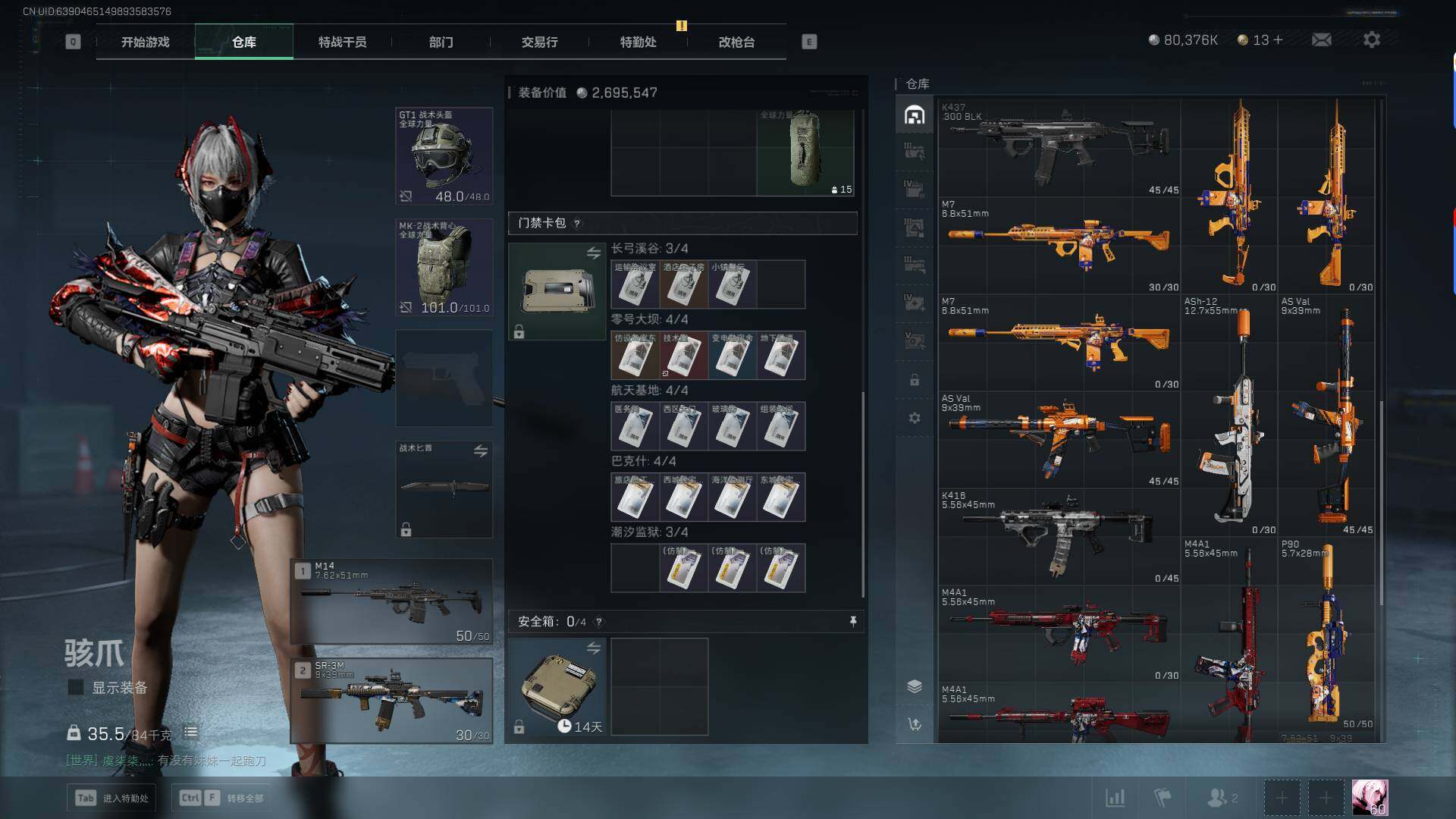 SJZQM350645三角洲行动账号详情图9