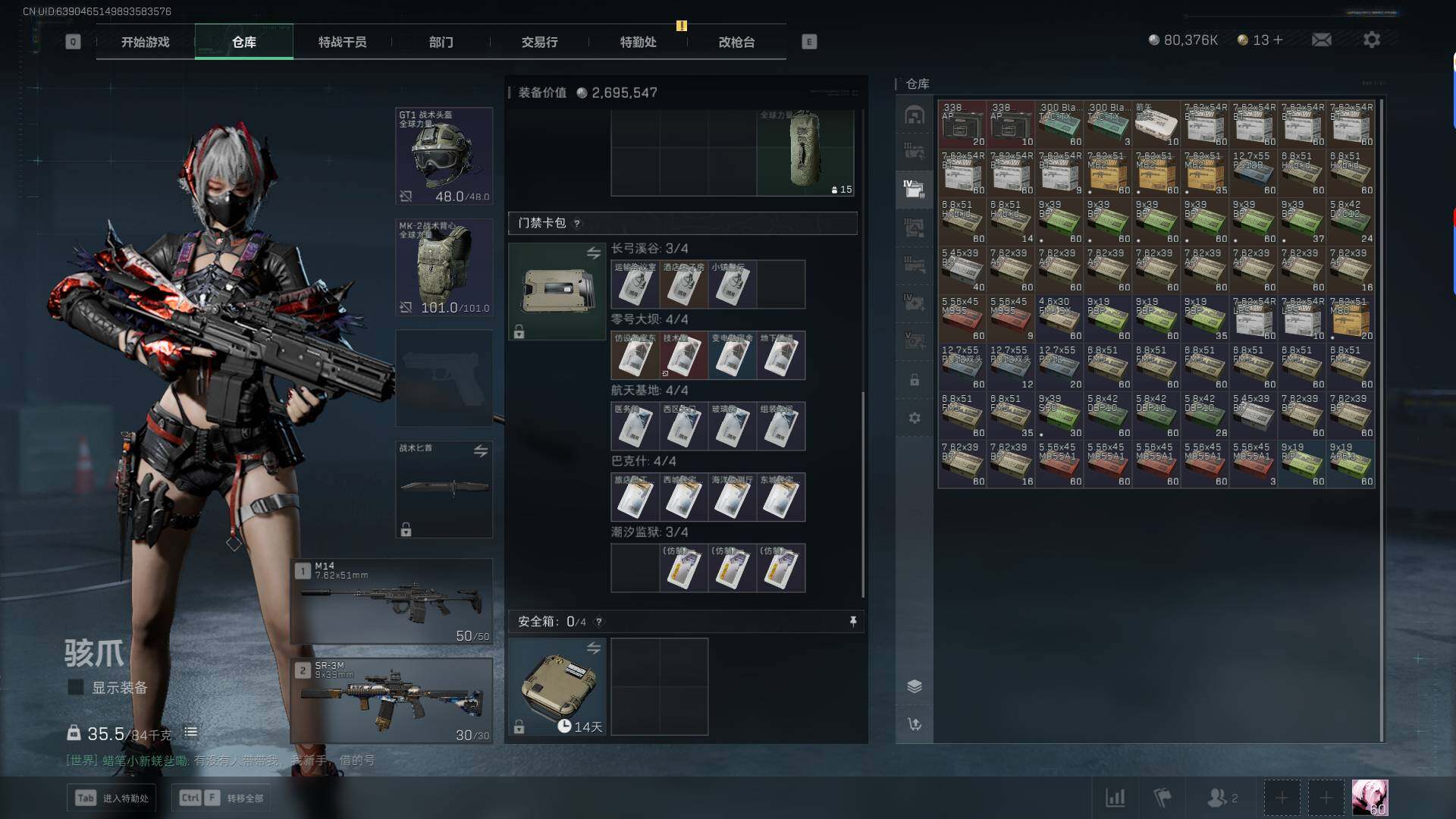 SJZQM350645三角洲行动账号详情图11