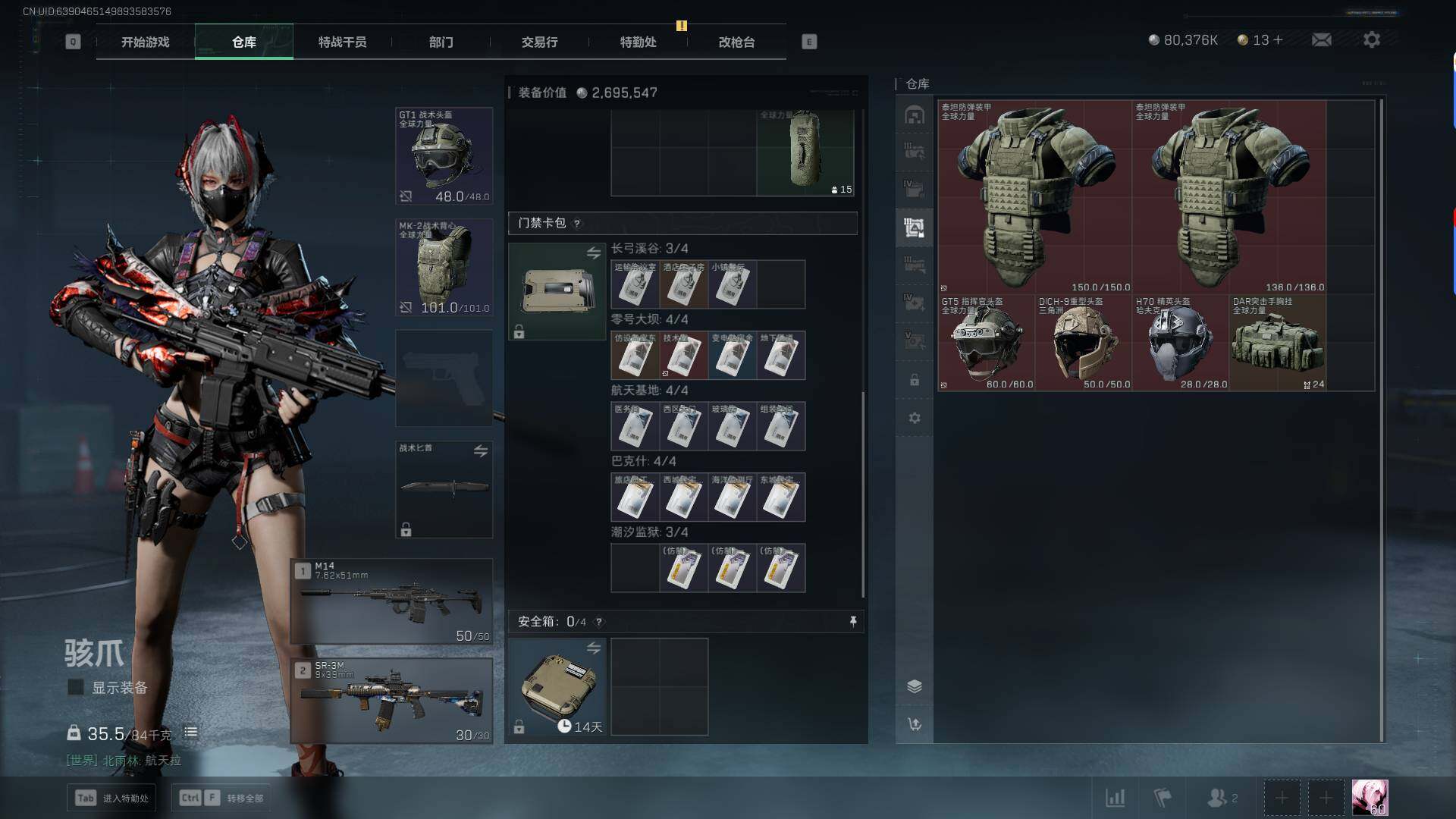 SJZQM350645三角洲行动账号详情图12