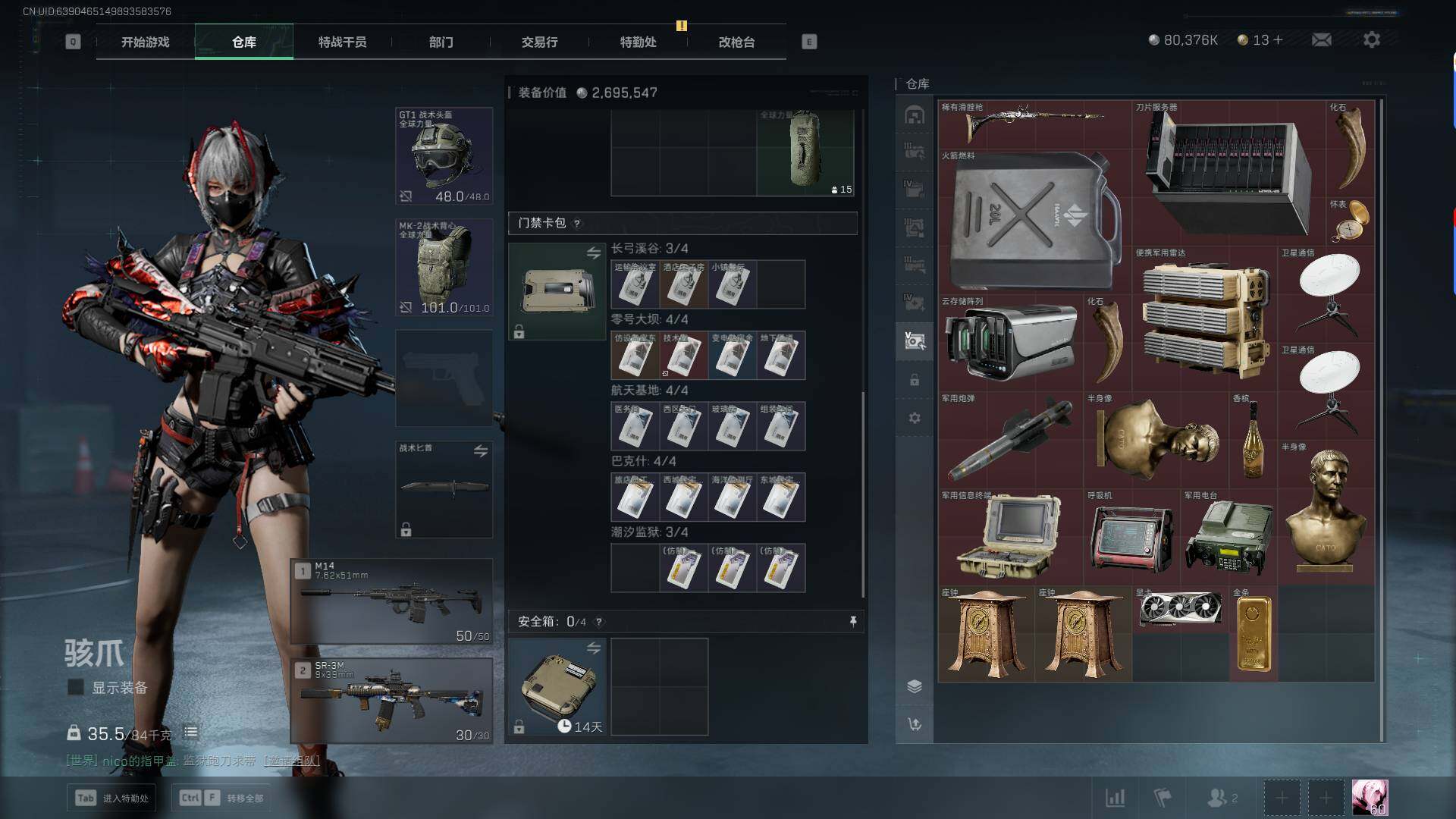 SJZQM350645三角洲行动账号详情图15