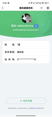 WZ0349318王者荣耀账号详情图6 WZ0349318王者荣耀账号详情图6