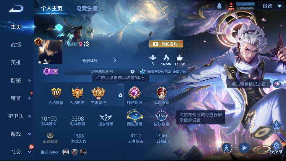 WZ0349318王者荣耀账号详情图7 WZ0349318王者荣耀账号详情图7