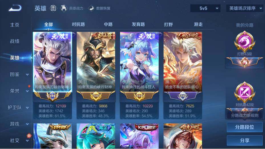 WZ0349318王者荣耀账号详情图8 WZ0349318王者荣耀账号详情图8