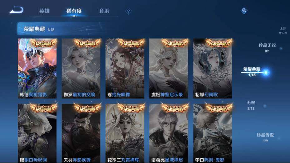 WZ0349318王者荣耀账号详情图10 WZ0349318王者荣耀账号详情图10