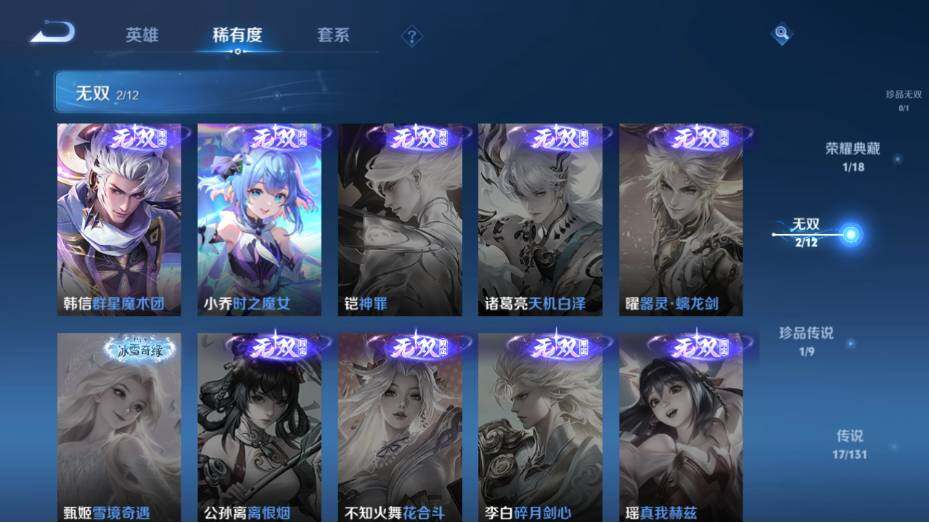 WZ0349318王者荣耀账号详情图11 WZ0349318王者荣耀账号详情图11