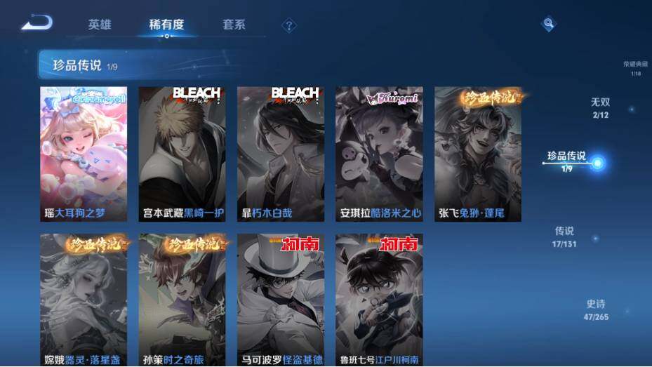 WZ0349318王者荣耀账号详情图12 WZ0349318王者荣耀账号详情图12