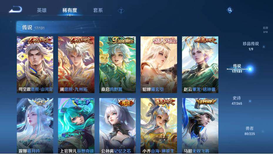 WZ0349318王者荣耀账号详情图13 WZ0349318王者荣耀账号详情图13