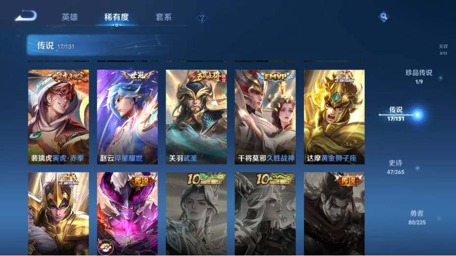 WZ0349318王者荣耀账号详情图14 WZ0349318王者荣耀账号详情图14