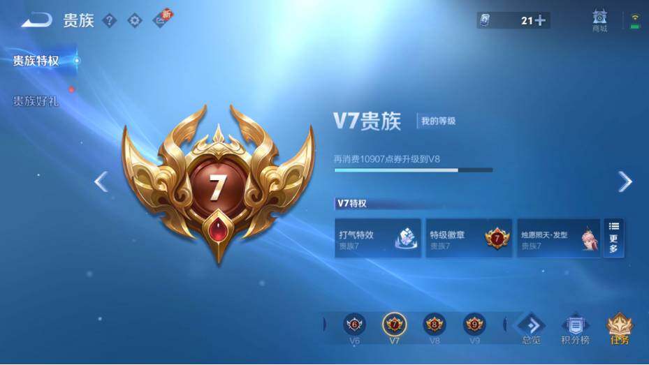 WZ0349318王者荣耀账号详情图15 WZ0349318王者荣耀账号详情图15