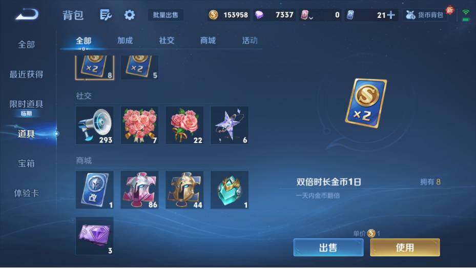 WZ0349318王者荣耀账号详情图19 WZ0349318王者荣耀账号详情图19