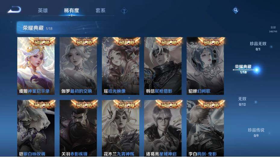 WZ0349317王者荣耀账号详情图9