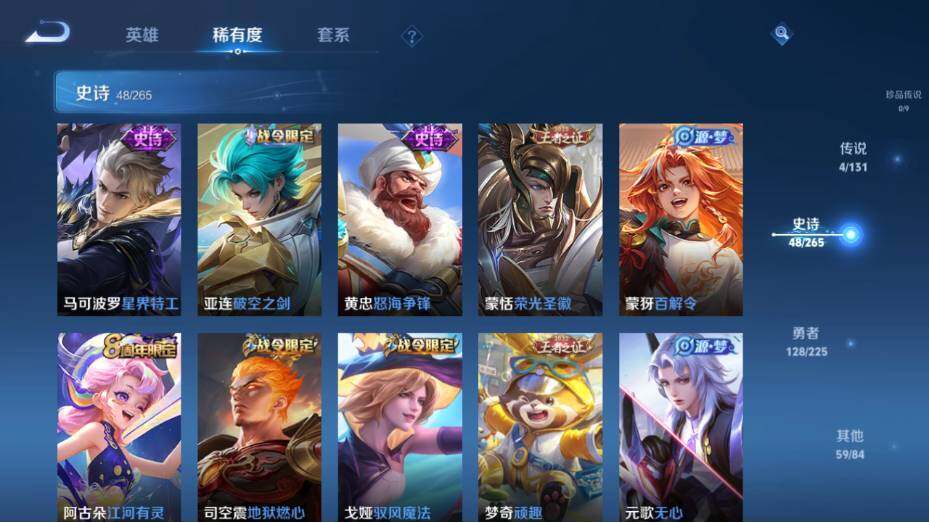 WZ0349317王者荣耀账号详情图11