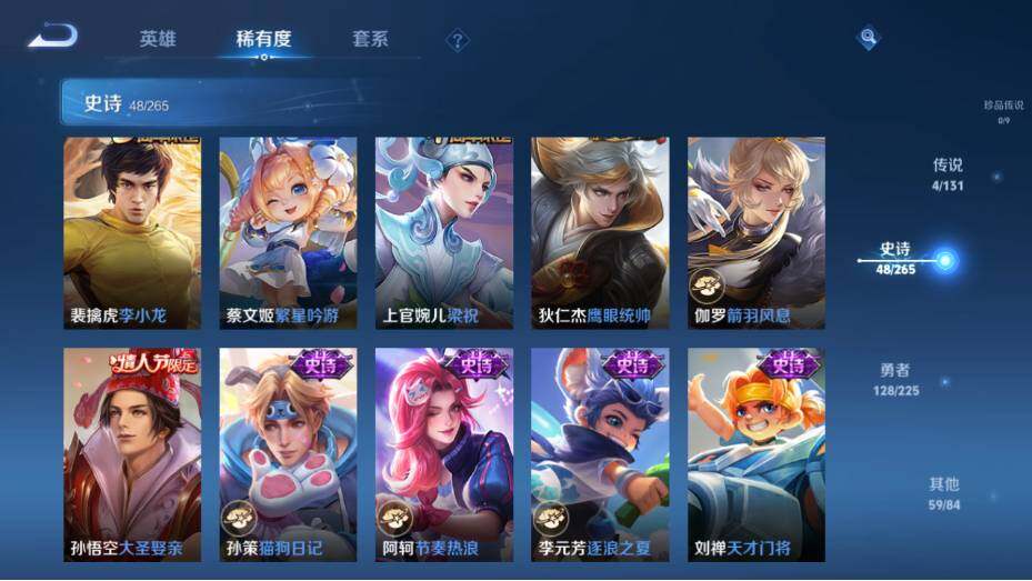 WZ0349317王者荣耀账号详情图12