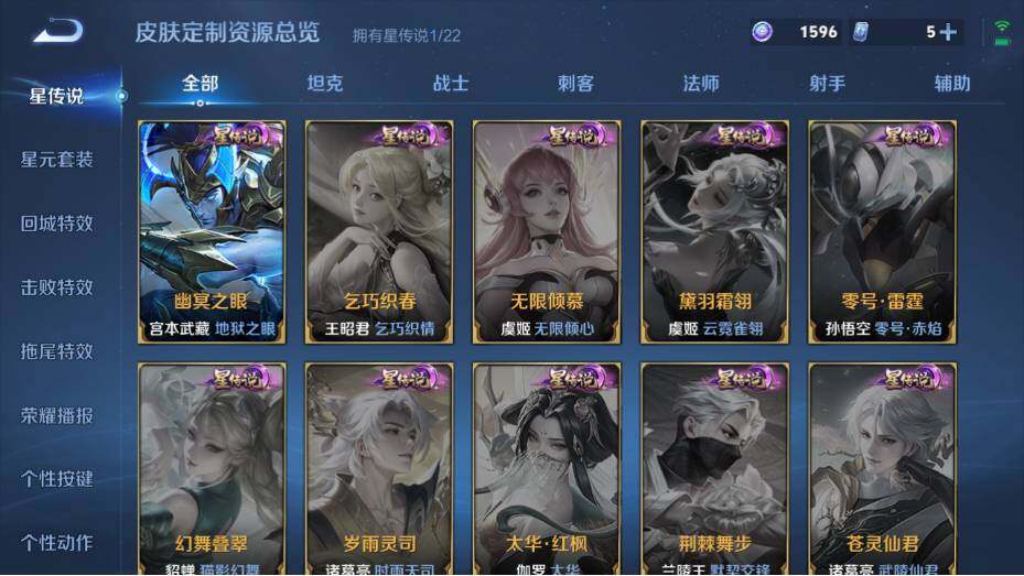 WZ0349317王者荣耀账号详情图14