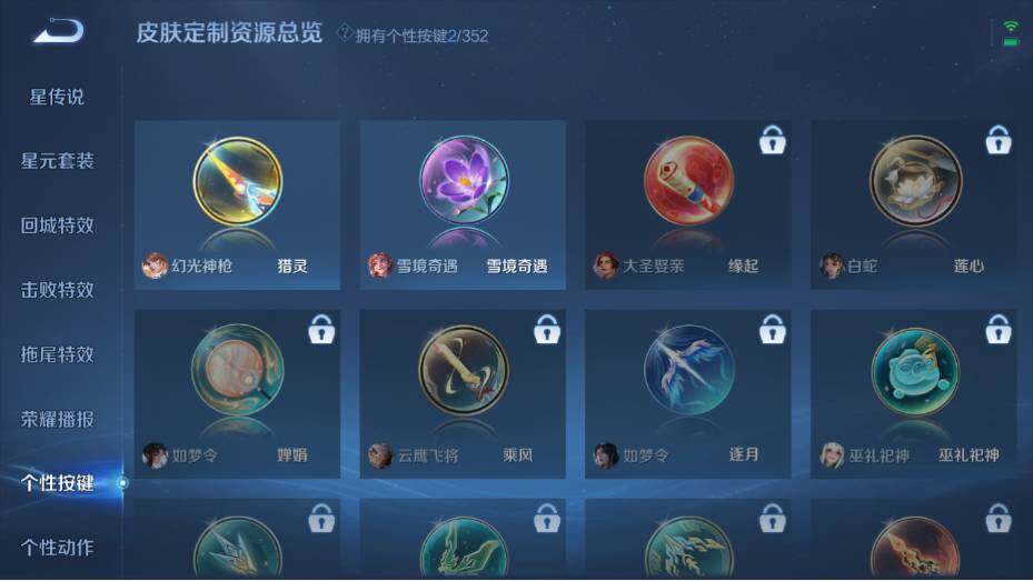 WZ0349317王者荣耀账号详情图15