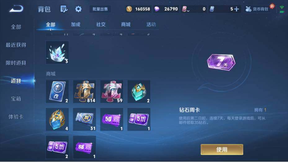 WZ0349317王者荣耀账号详情图16