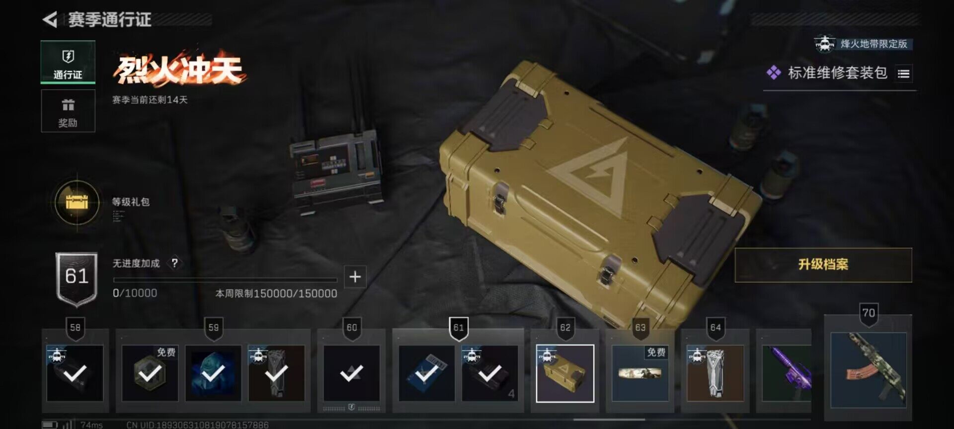 SJZCMW359669三角洲行动账号详情图8