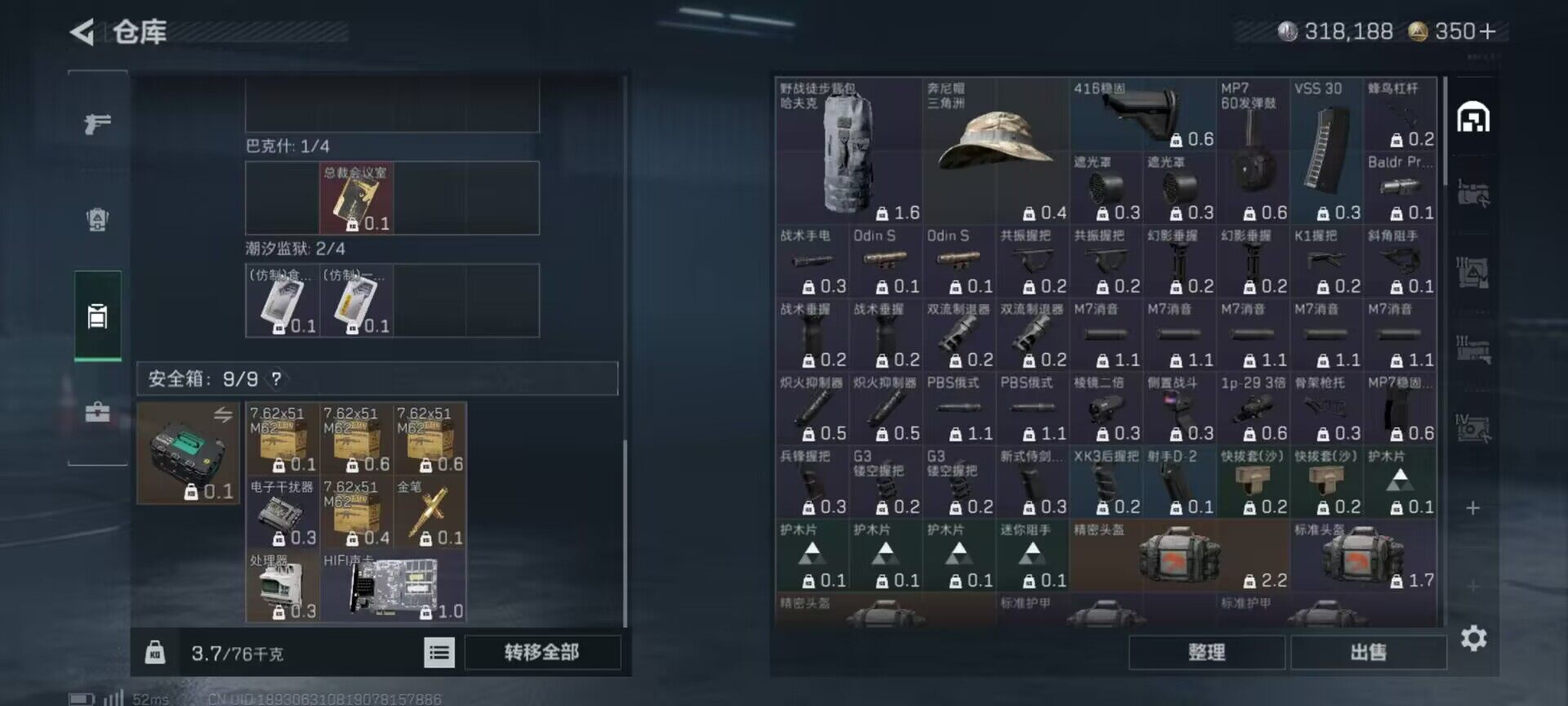 SJZCMW359669三角洲行动账号详情图7