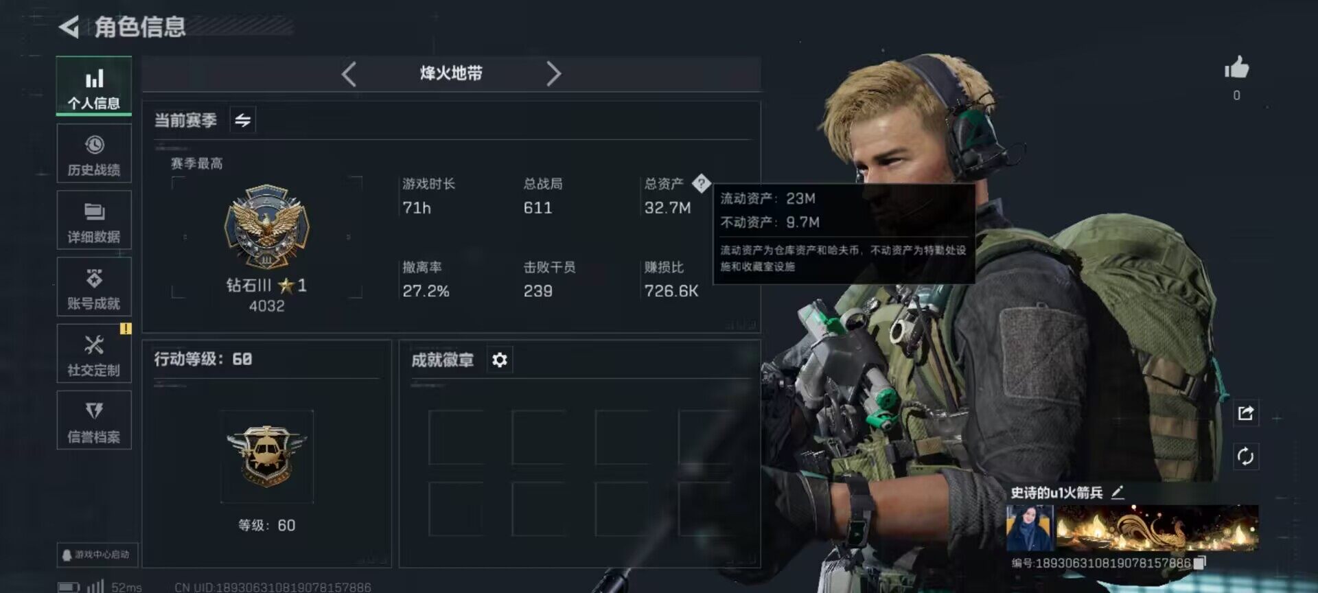 SJZCMW359669三角洲行动账号详情图4