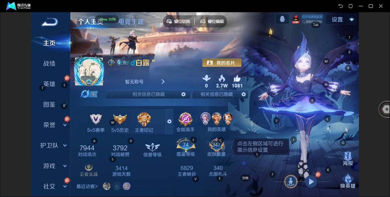 WZLE3339353王者荣耀账号详情图2